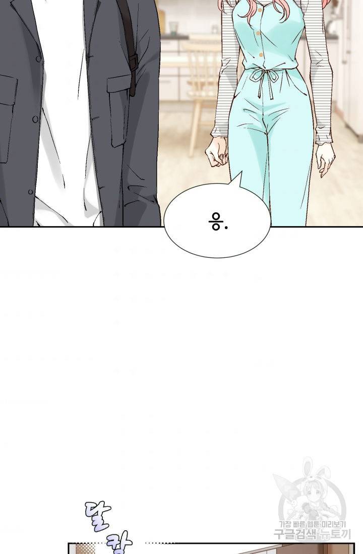 누구의 아이를 낳을까 103화 4