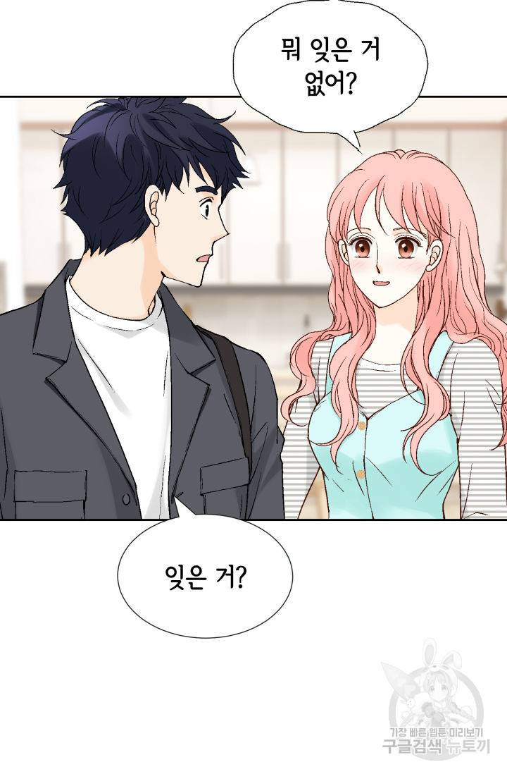 누구의 아이를 낳을까 103화 7