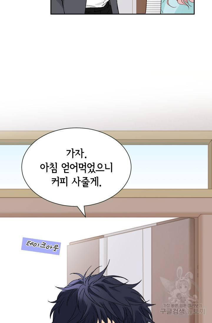 누구의 아이를 낳을까 103화 11