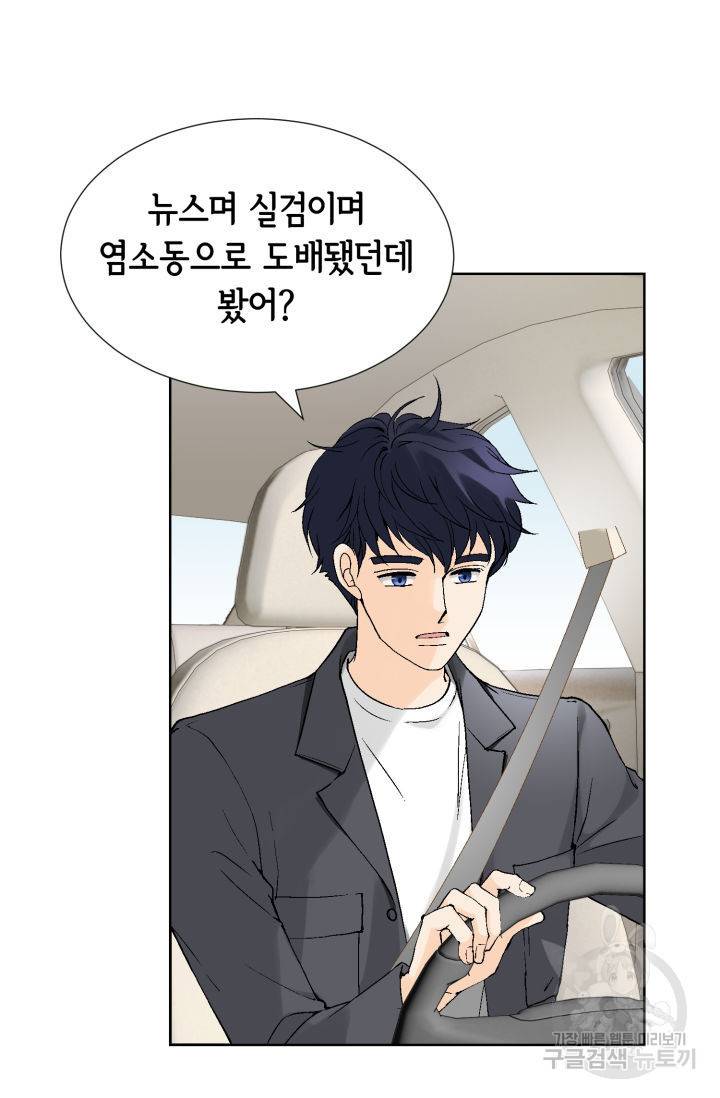 누구의 아이를 낳을까 103화 18