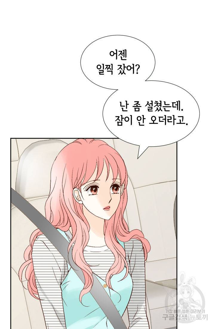 누구의 아이를 낳을까 103화 21
