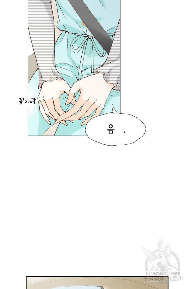 누구의 아이를 낳을까 103화 27