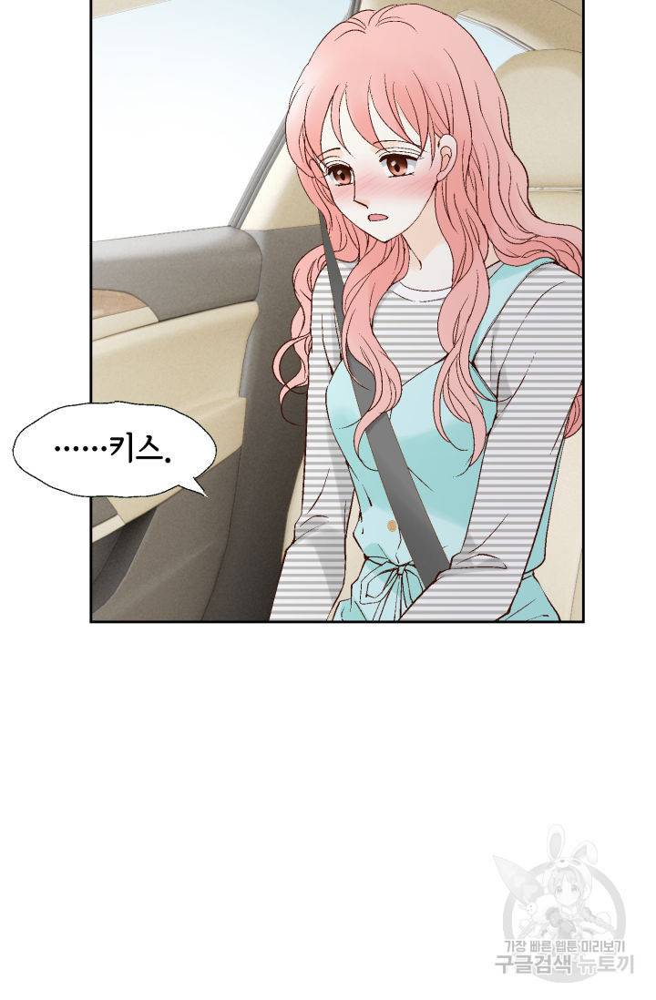 누구의 아이를 낳을까 103화 28