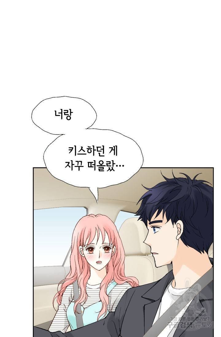 누구의 아이를 낳을까 103화 29