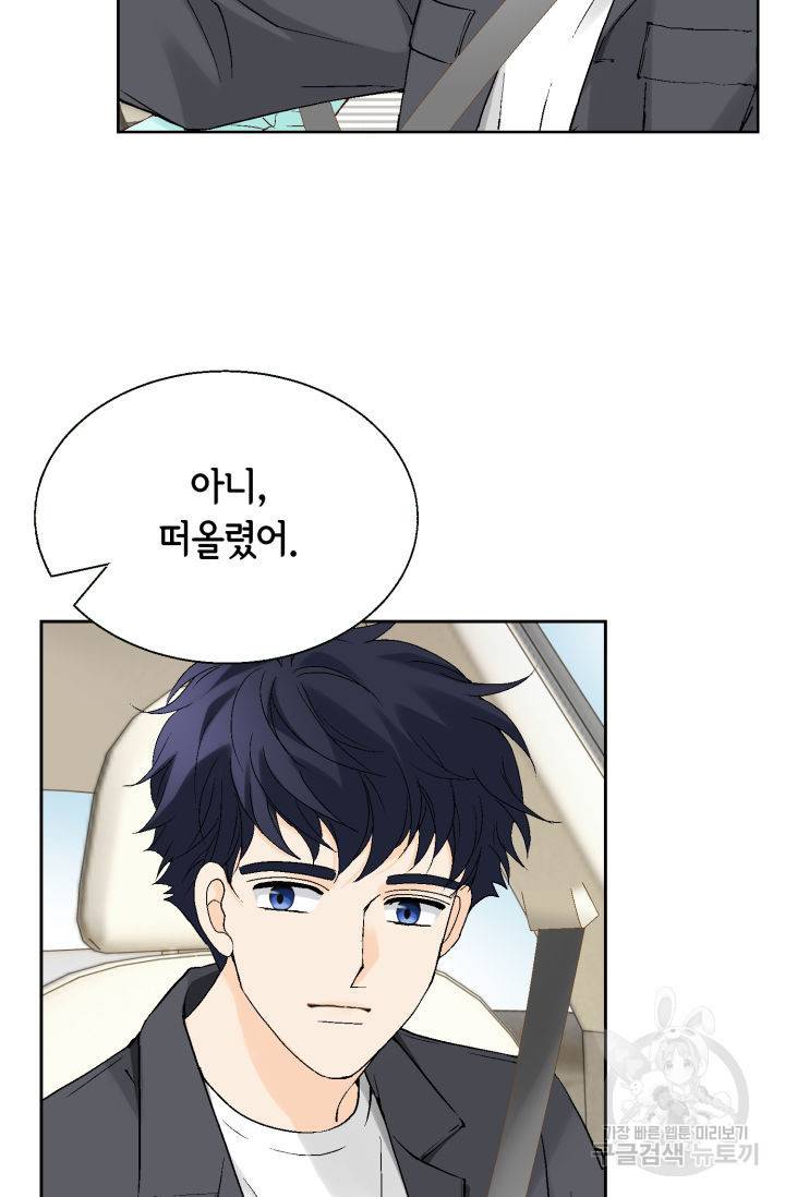 누구의 아이를 낳을까 103화 30