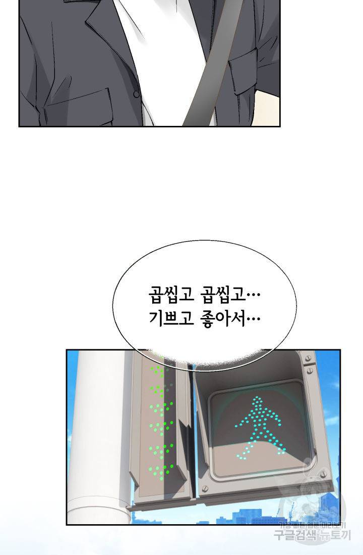 누구의 아이를 낳을까 103화 31