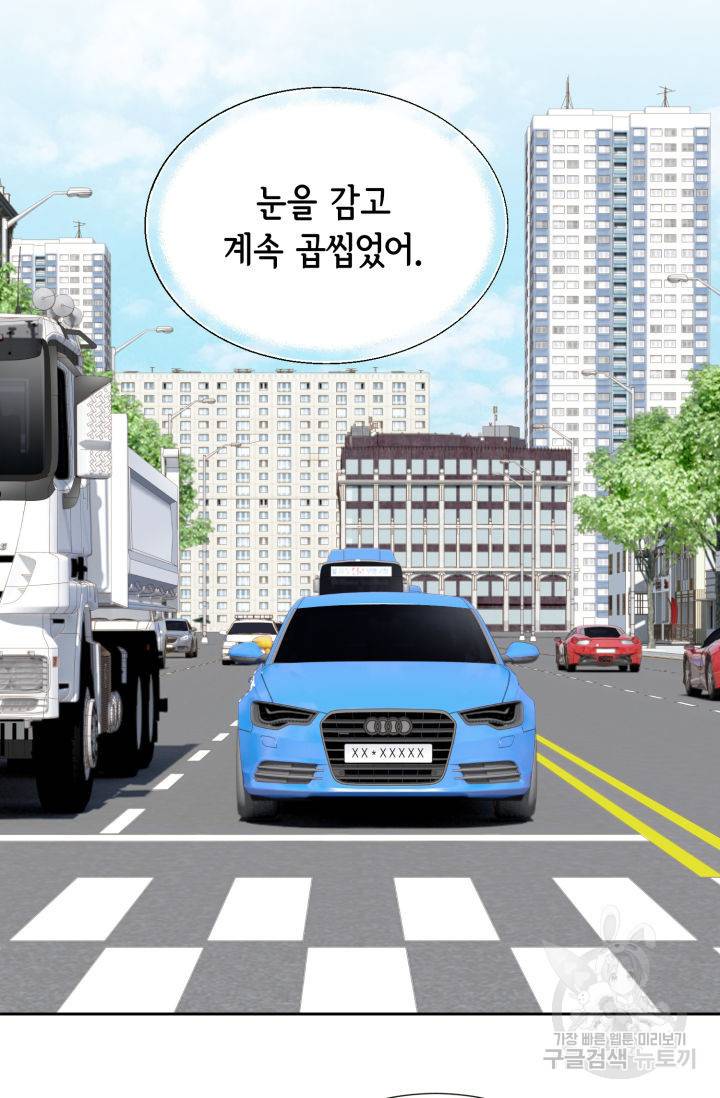 누구의 아이를 낳을까 103화 32