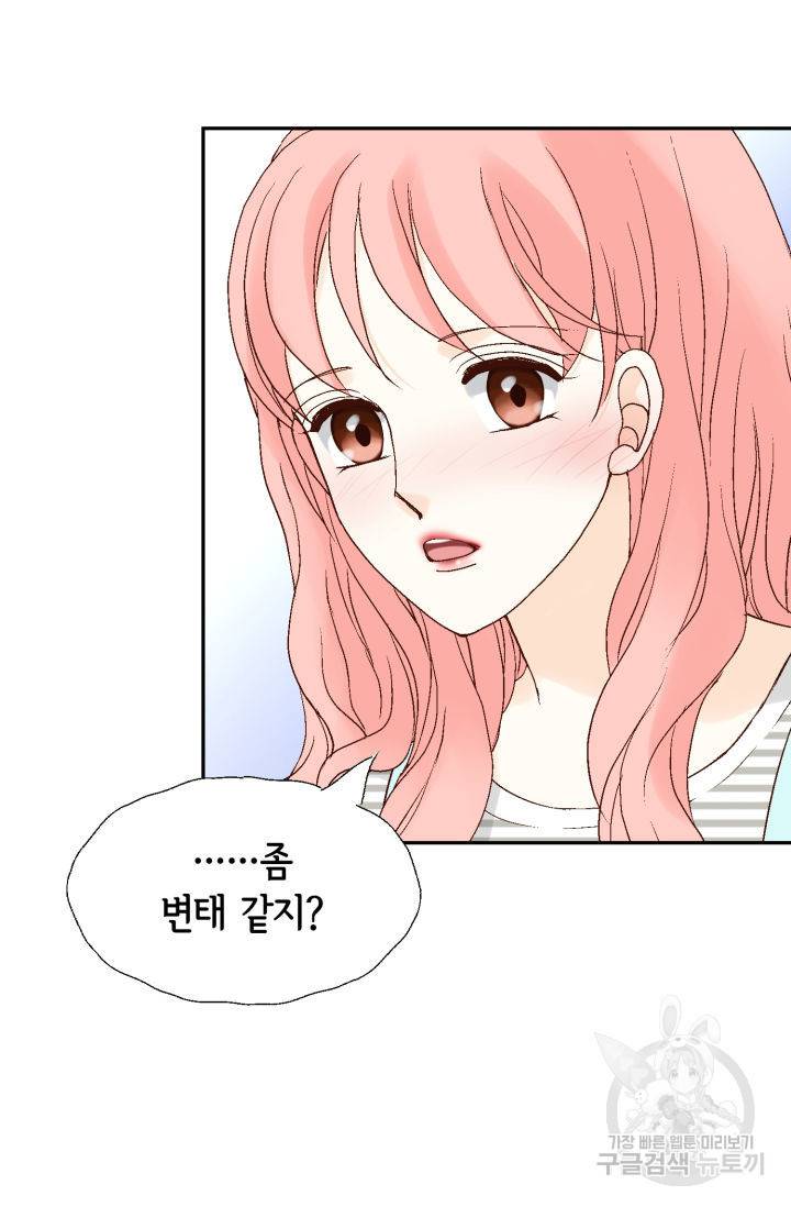 누구의 아이를 낳을까 103화 36