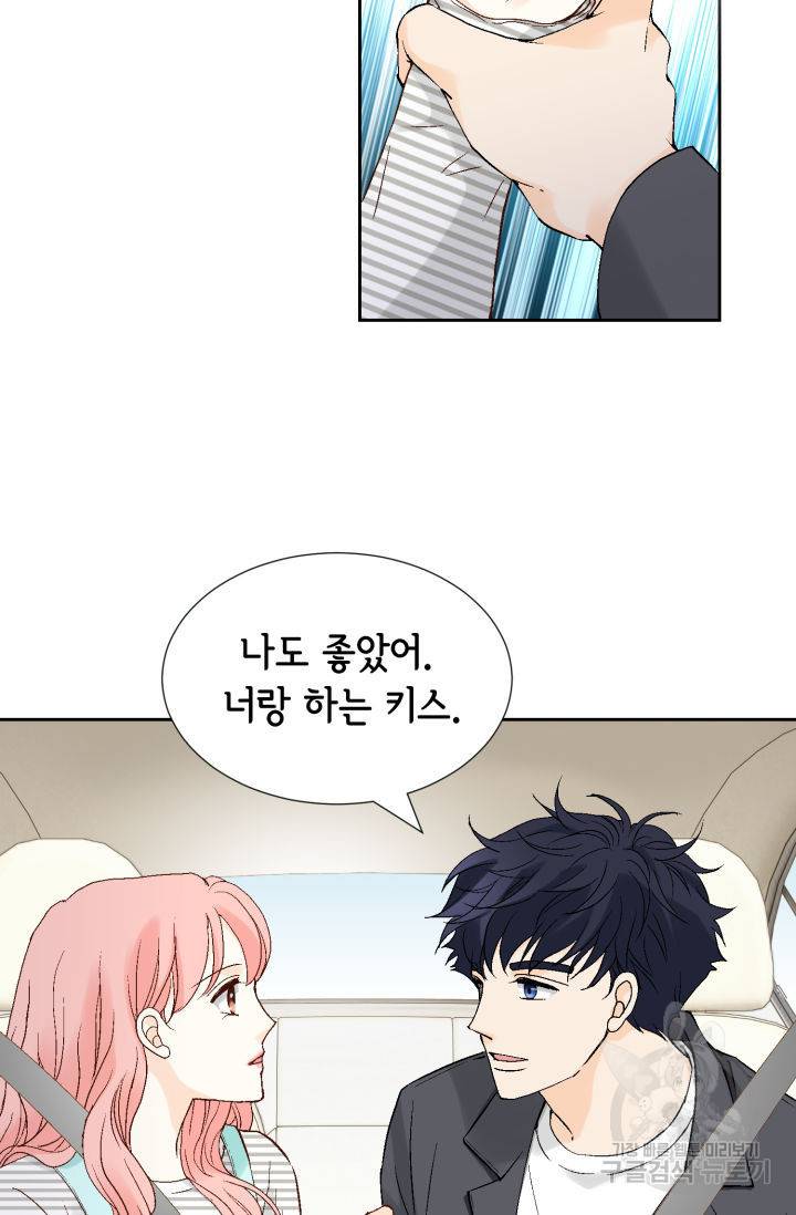 누구의 아이를 낳을까 103화 41
