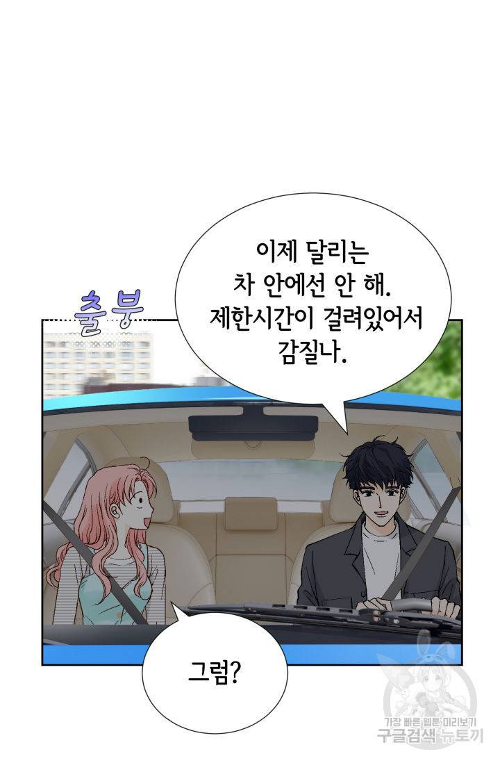 누구의 아이를 낳을까 103화 47