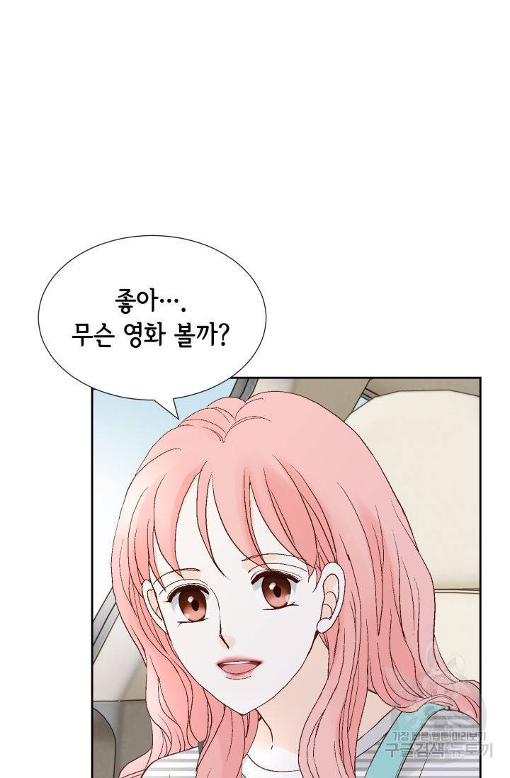 누구의 아이를 낳을까 103화 49