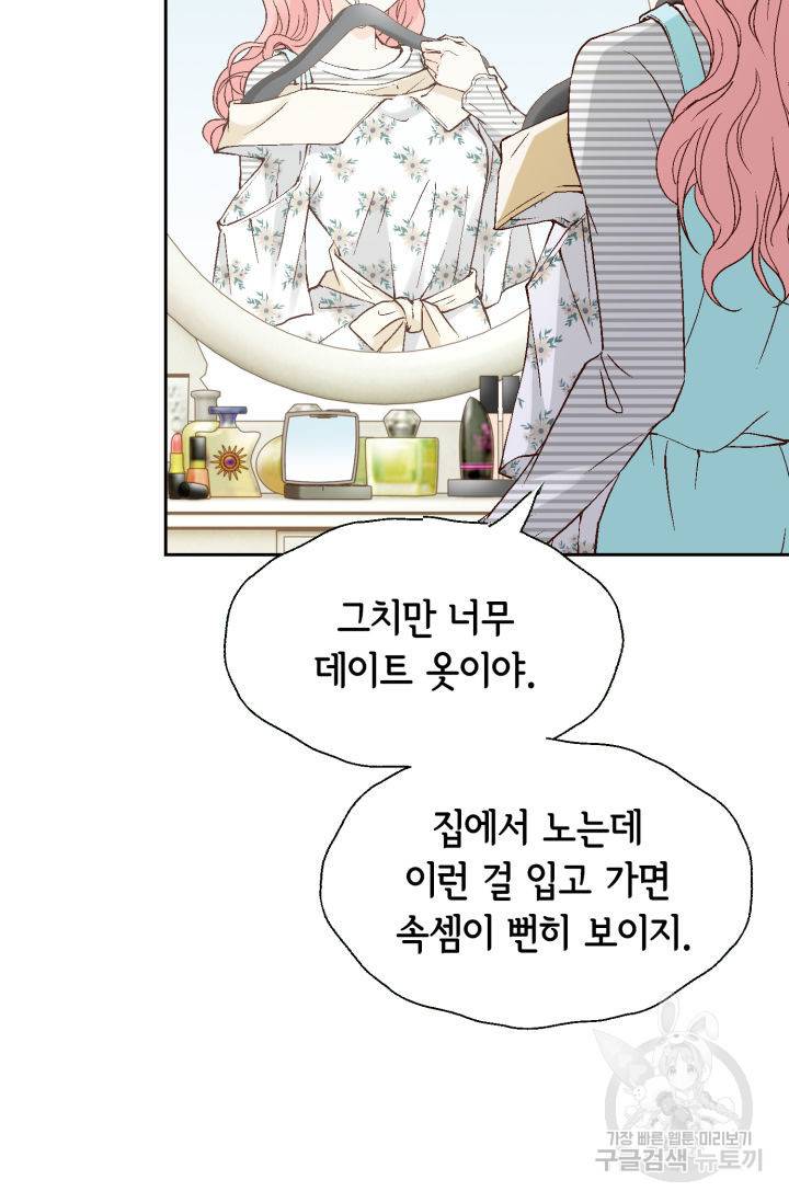 누구의 아이를 낳을까 103화 55