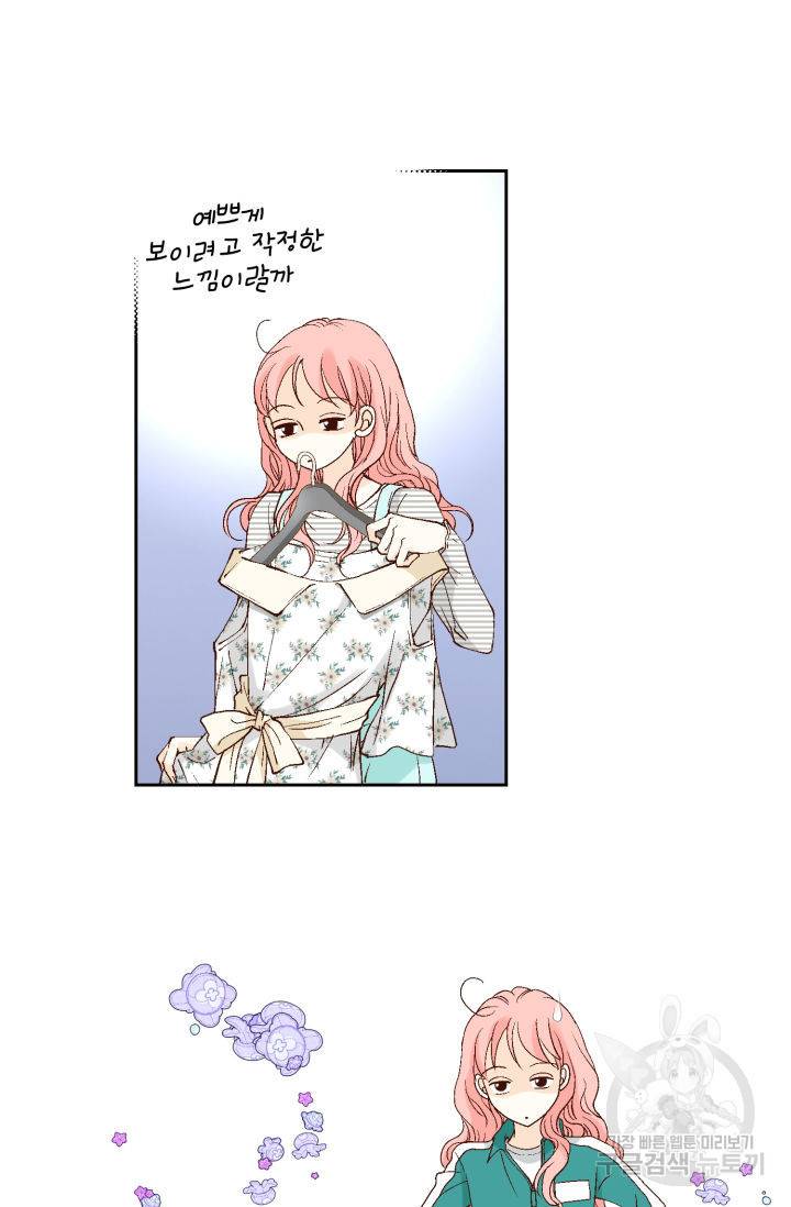 누구의 아이를 낳을까 103화 56