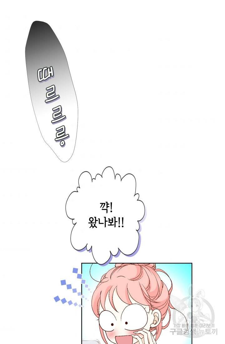 누구의 아이를 낳을까 103화 63
