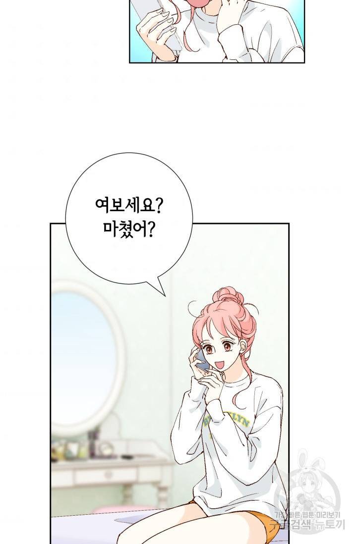누구의 아이를 낳을까 103화 64