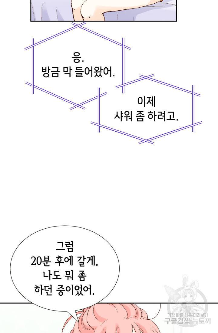 누구의 아이를 낳을까 103화 65