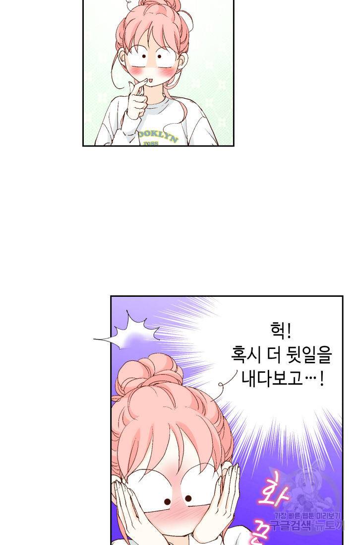 누구의 아이를 낳을까 103화 68