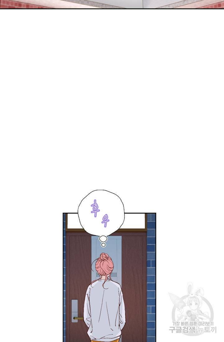 누구의 아이를 낳을까 103화 70