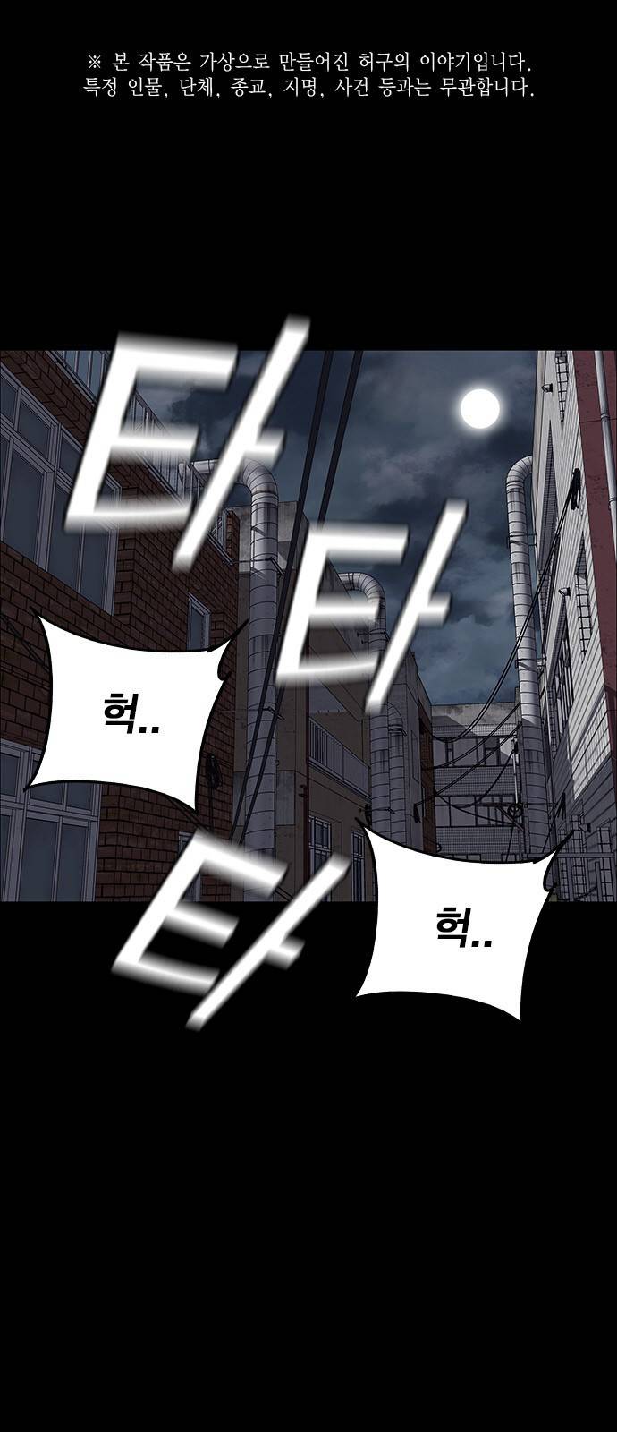 왕게임 3화 전부 동작 그만 1