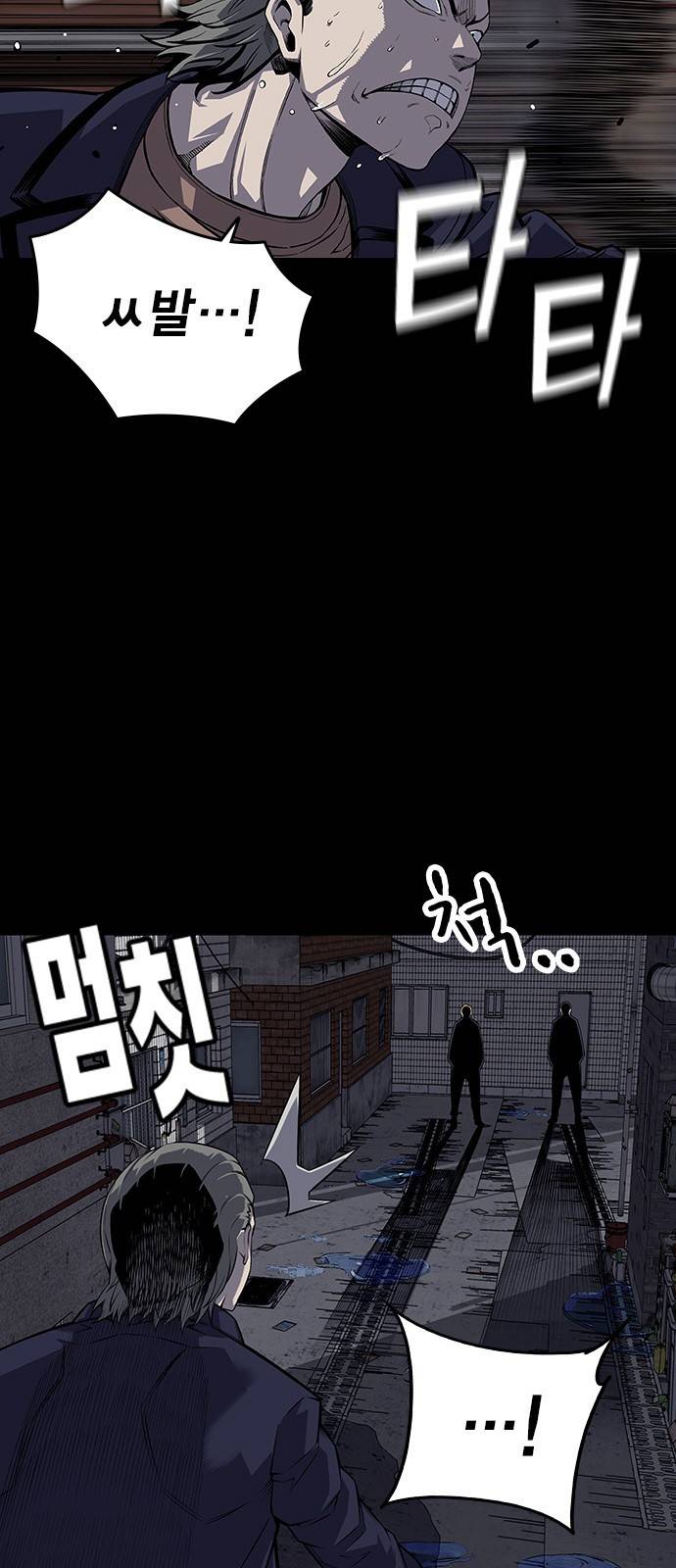 왕게임 3화 전부 동작 그만 3