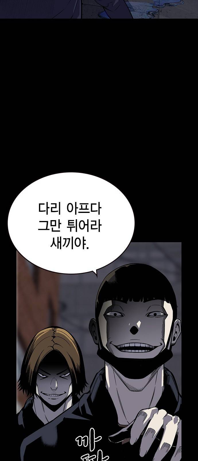 왕게임 3화 전부 동작 그만 4