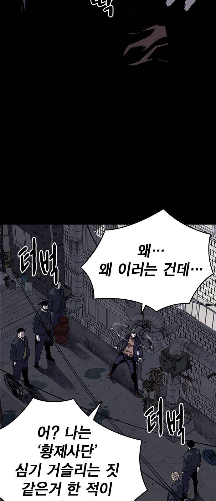 왕게임 3화 전부 동작 그만 5