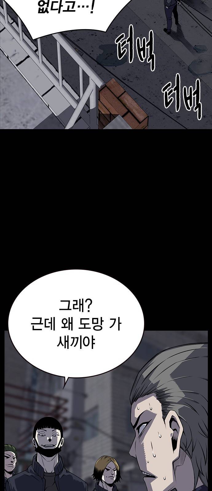 왕게임 3화 전부 동작 그만 6
