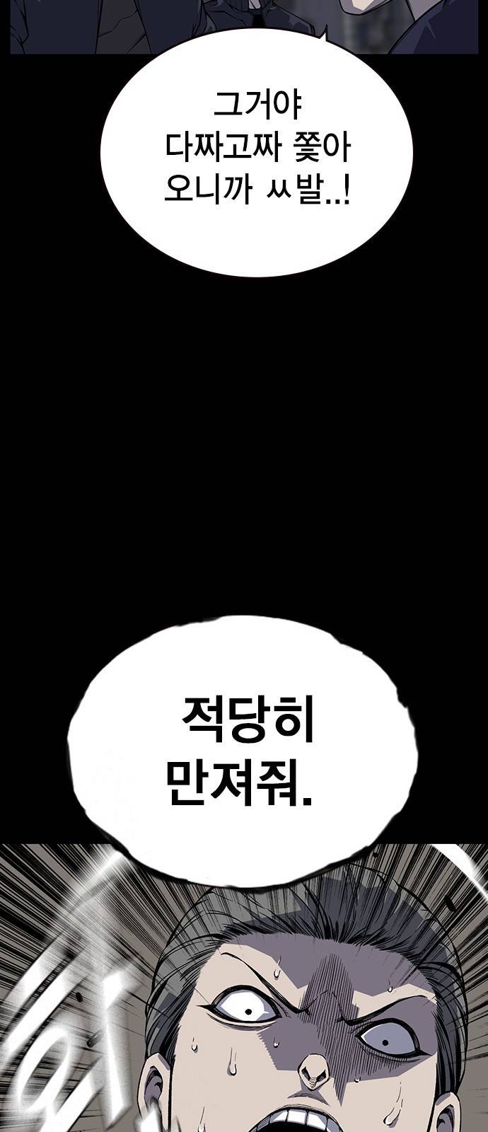왕게임 3화 전부 동작 그만 7