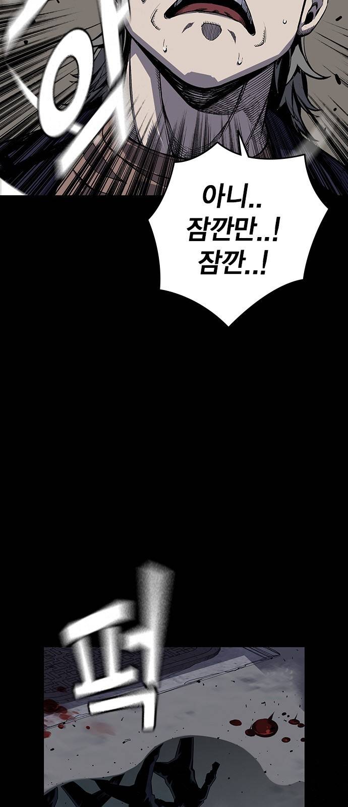 왕게임 3화 전부 동작 그만 8