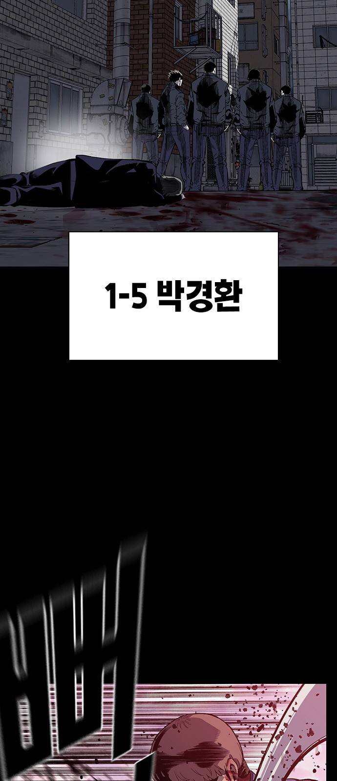 왕게임 3화 전부 동작 그만 10