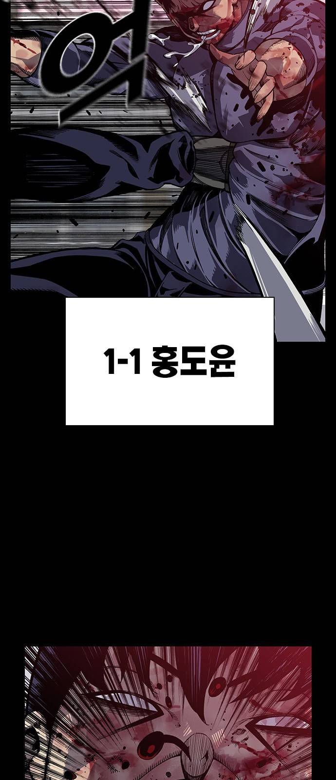 왕게임 3화 전부 동작 그만 11