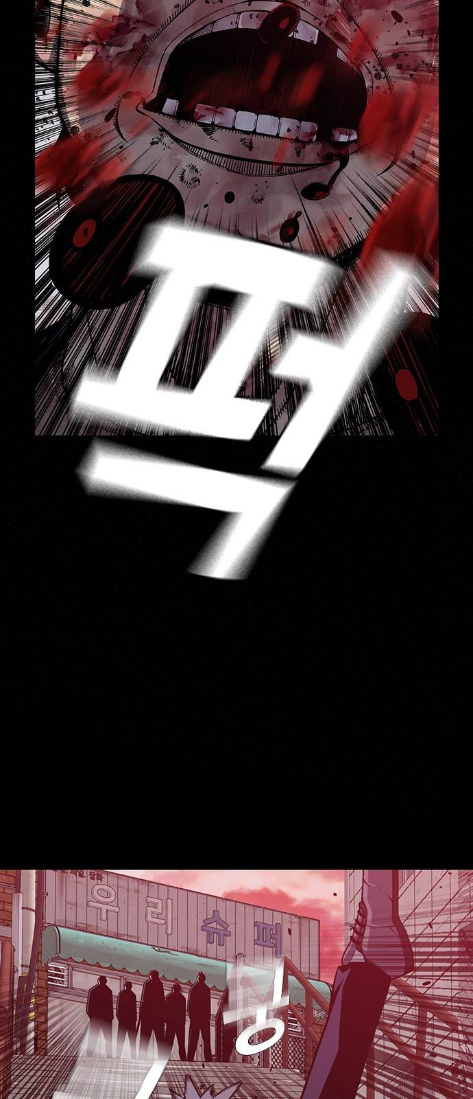 왕게임 3화 전부 동작 그만 12
