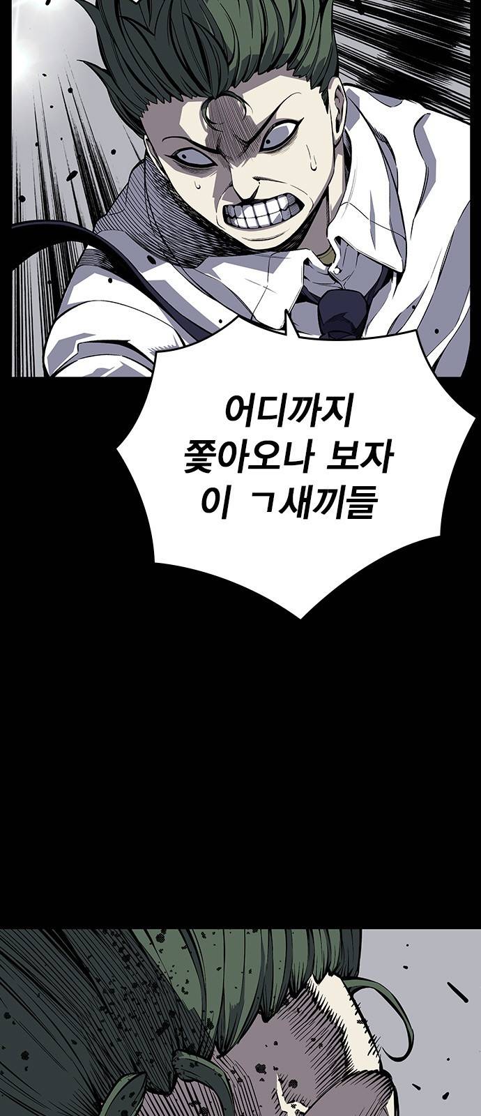 왕게임 3화 전부 동작 그만 15