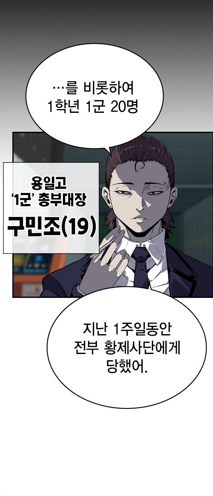 왕게임 3화 전부 동작 그만 18