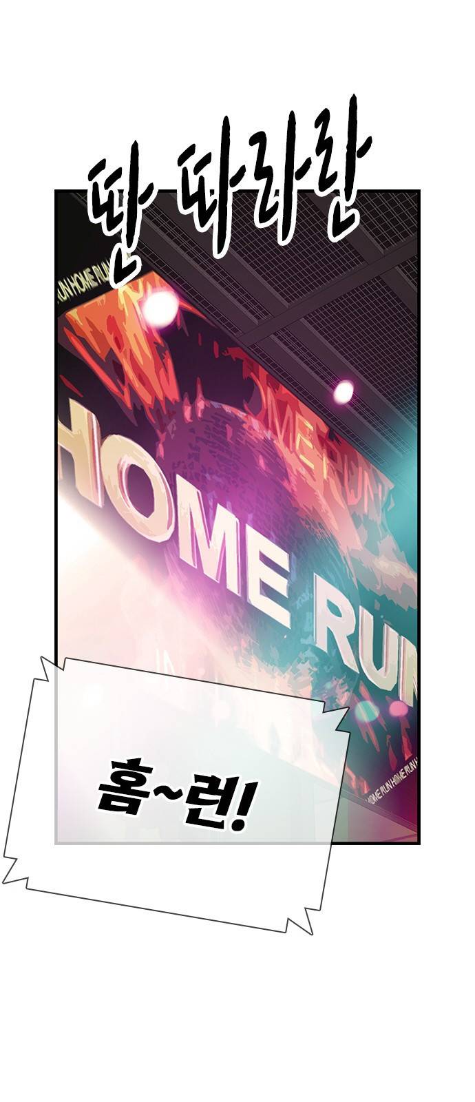 왕게임 3화 전부 동작 그만 20