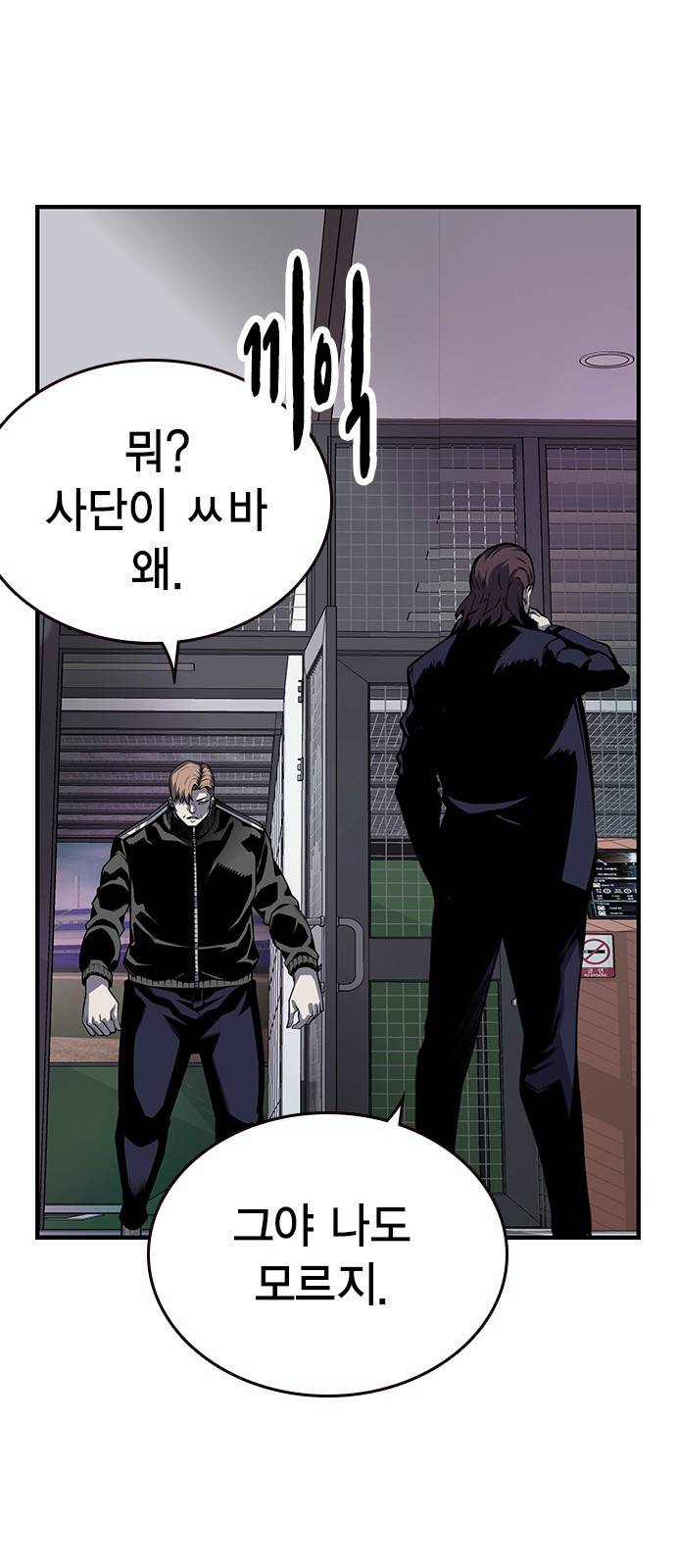 왕게임 3화 전부 동작 그만 21