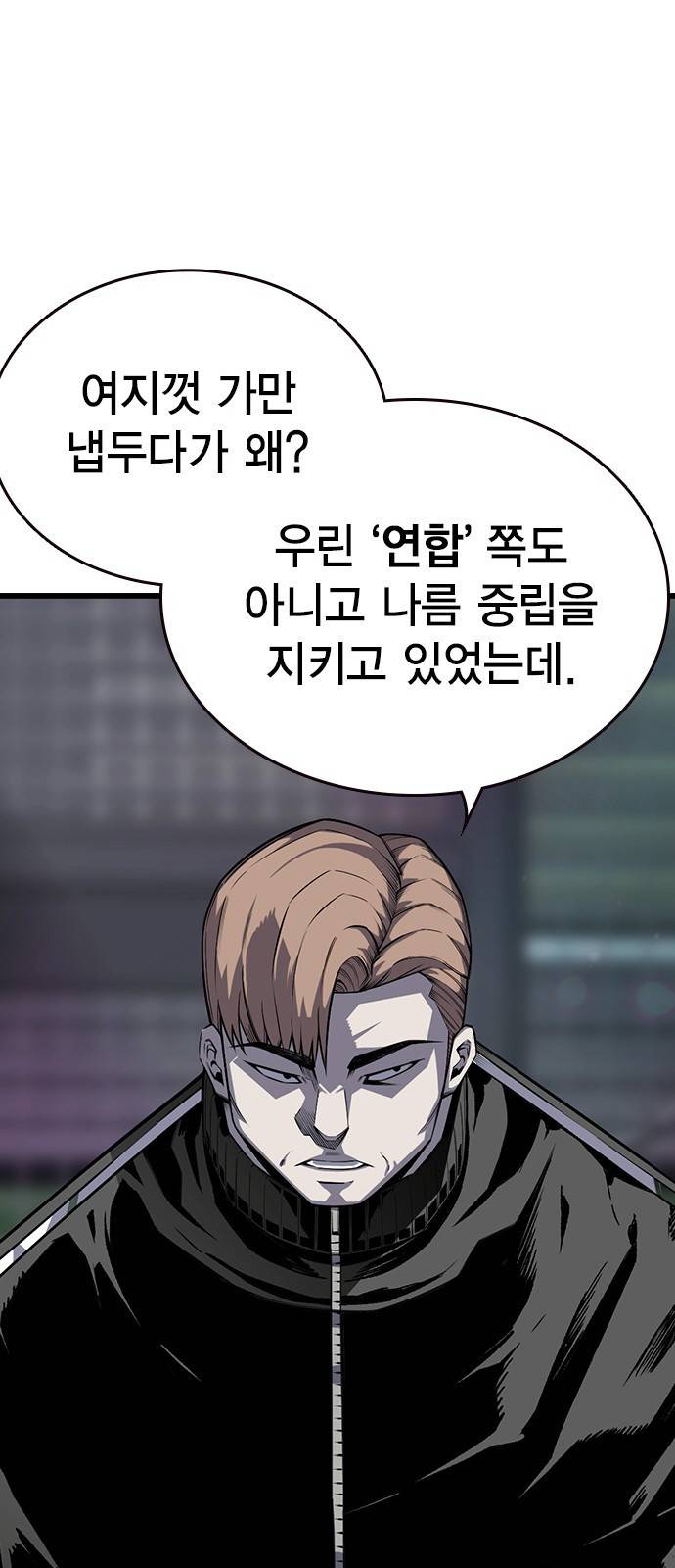 왕게임 3화 전부 동작 그만 22