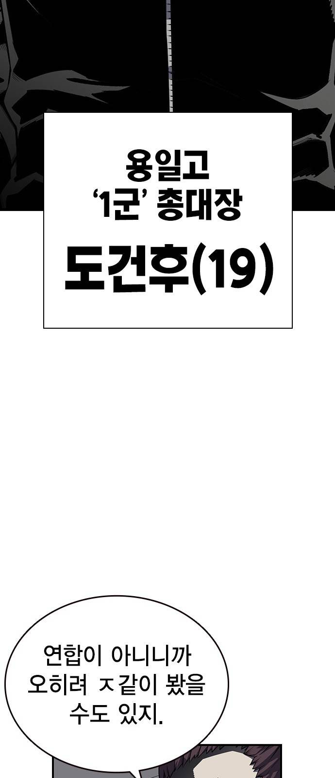 왕게임 3화 전부 동작 그만 23
