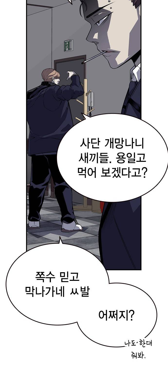 왕게임 3화 전부 동작 그만 24