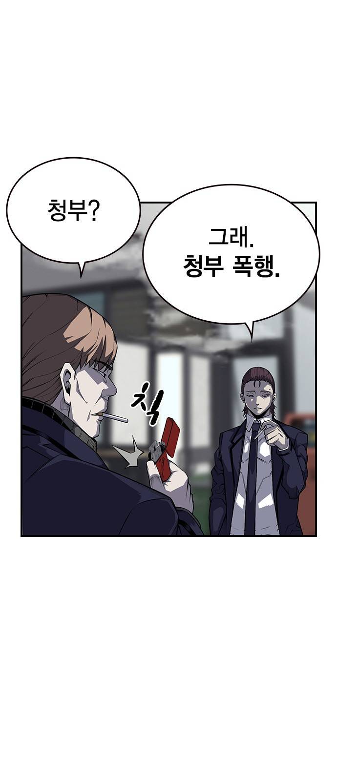 왕게임 3화 전부 동작 그만 26
