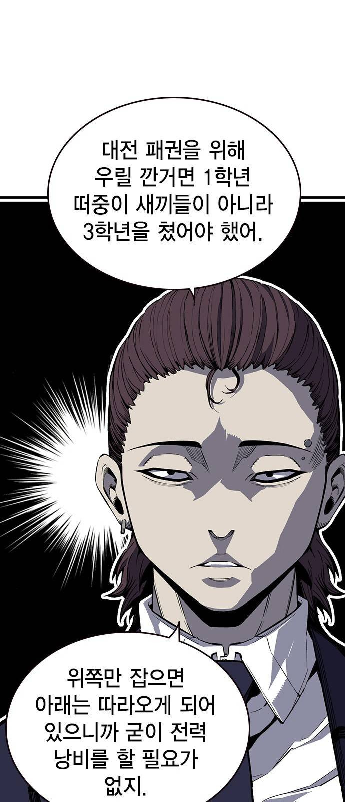 왕게임 3화 전부 동작 그만 27