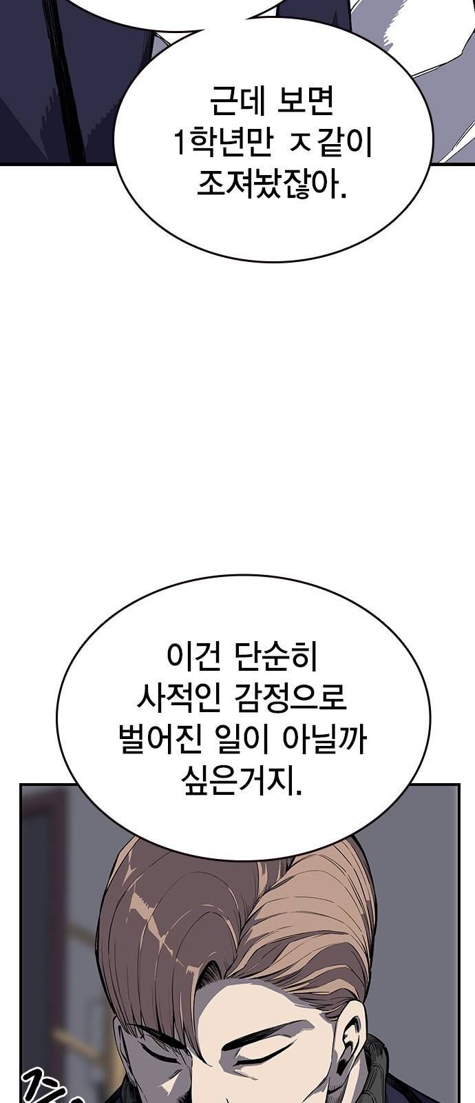 왕게임 3화 전부 동작 그만 28