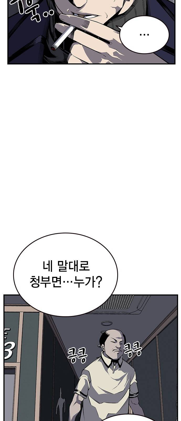 왕게임 3화 전부 동작 그만 29