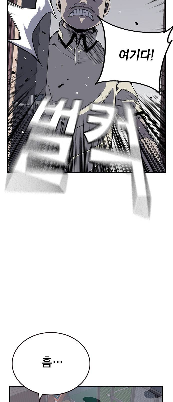 왕게임 3화 전부 동작 그만 32
