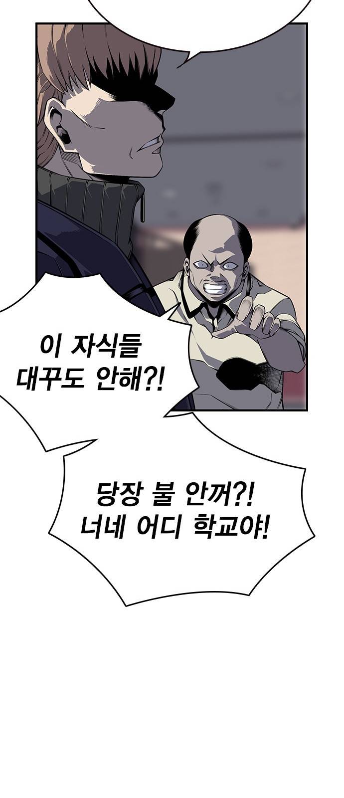 왕게임 3화 전부 동작 그만 34