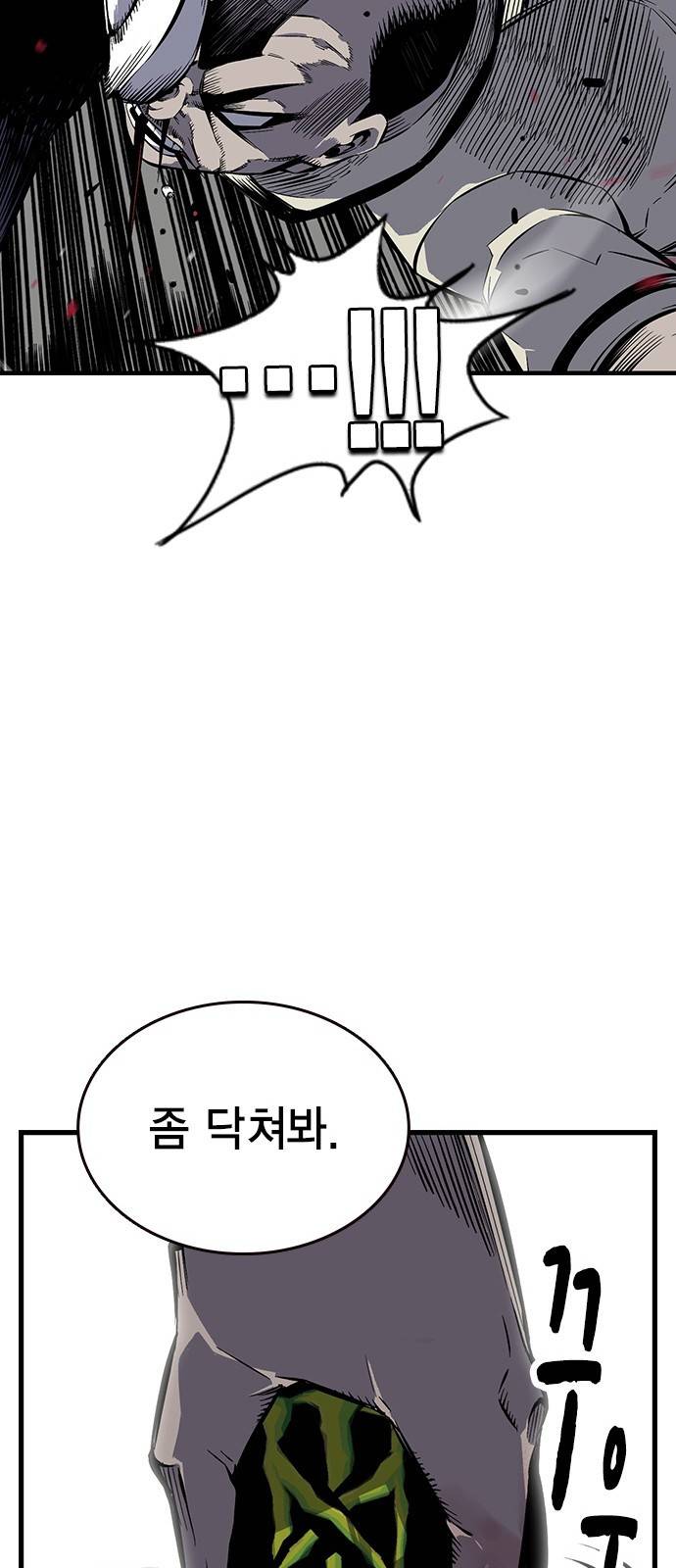 왕게임 3화 전부 동작 그만 36