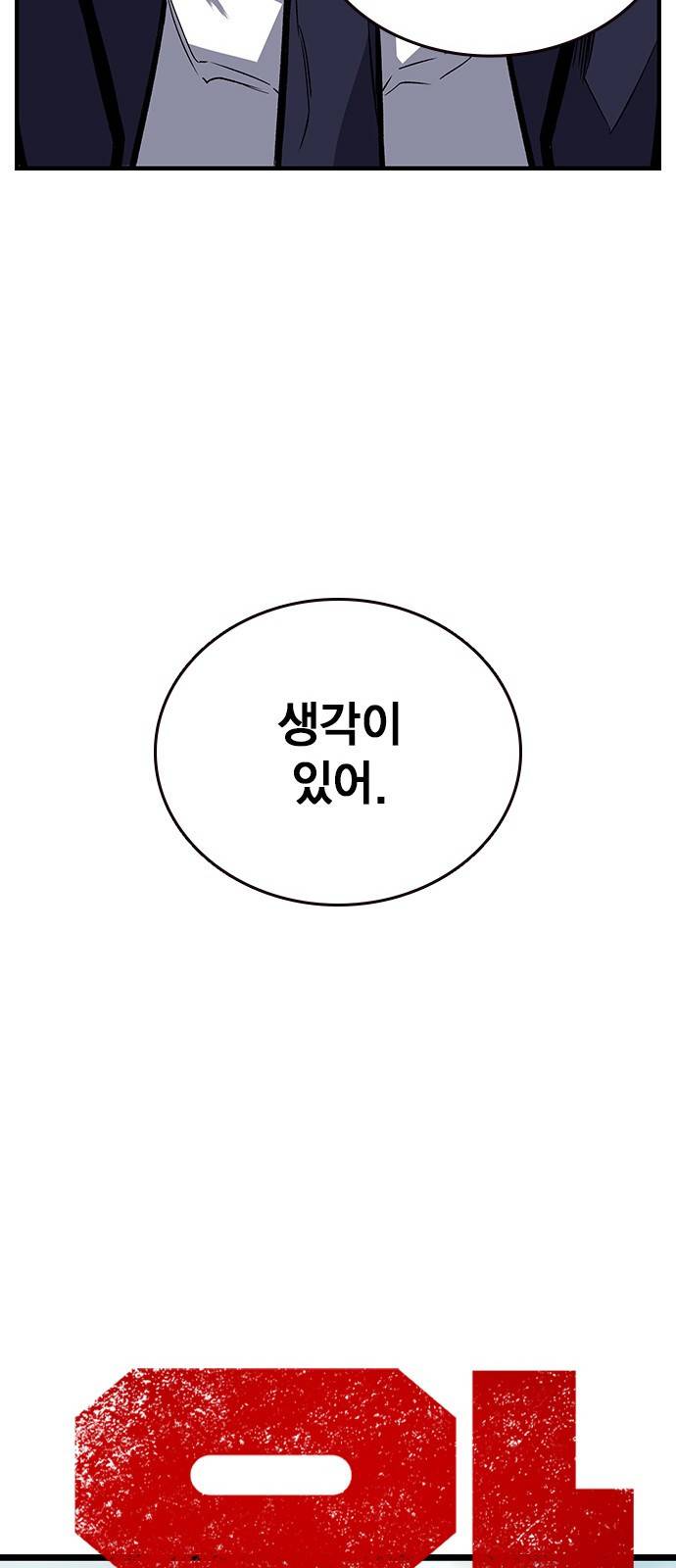 왕게임 3화 전부 동작 그만 41