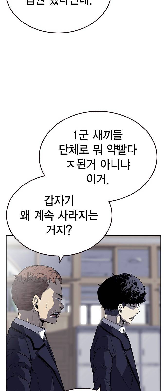 왕게임 3화 전부 동작 그만 44