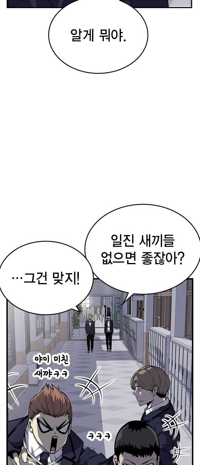 왕게임 3화 전부 동작 그만 45