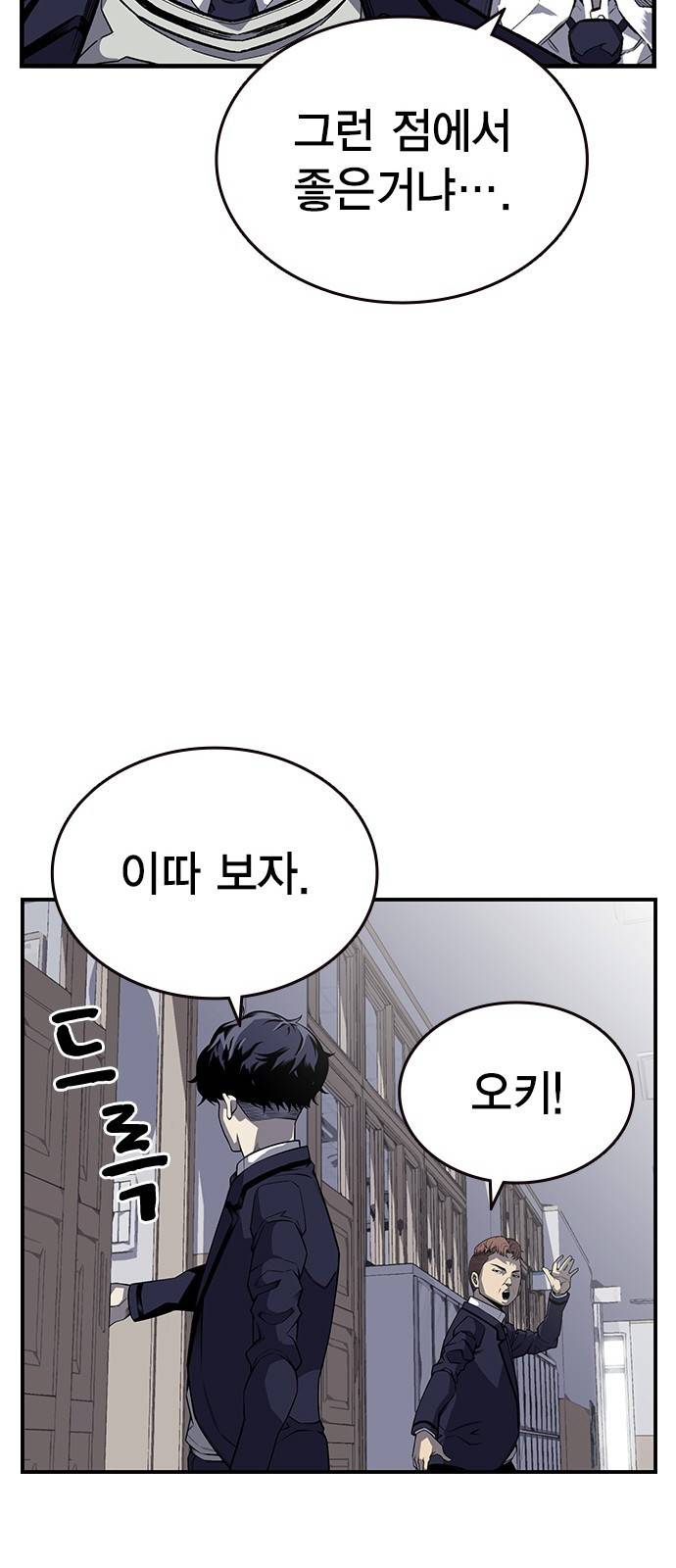왕게임 3화 전부 동작 그만 47
